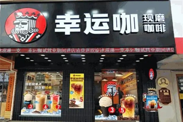 抓住幸运咖加盟，拥抱咖啡事业大未来！