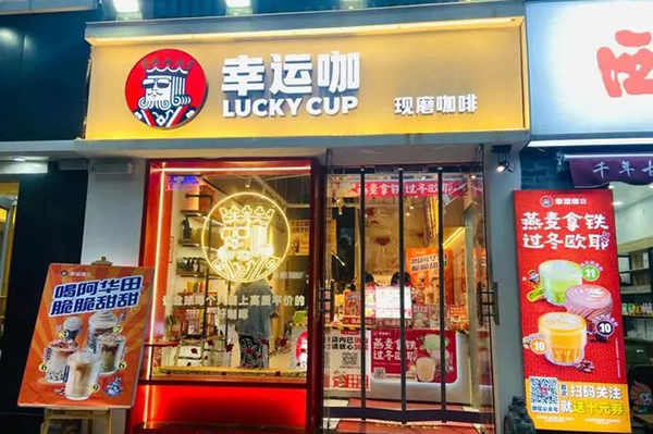 加盟幸运咖,共享财富奇迹 加盟幸运咖,共享财富奇迹