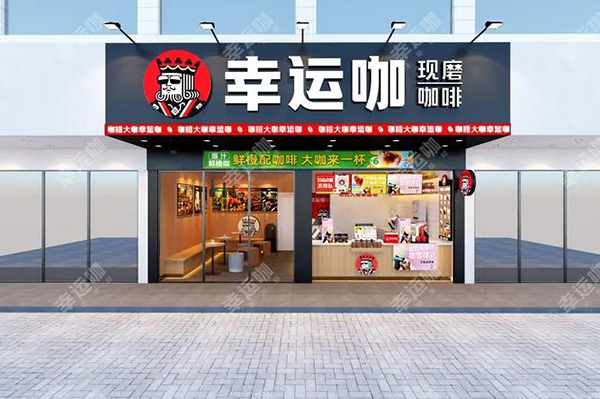 低门槛加盟，开启咖啡财富新征程