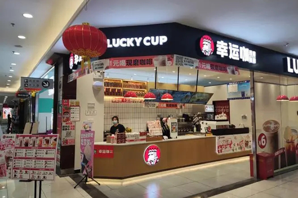 开启咖啡创业，拥抱财富未来