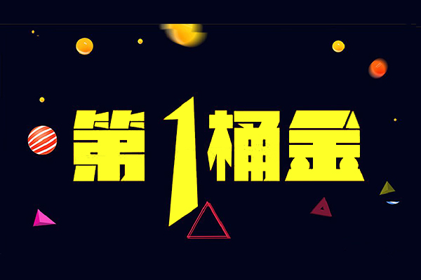 创业者们，如何赚到第一个一百万？