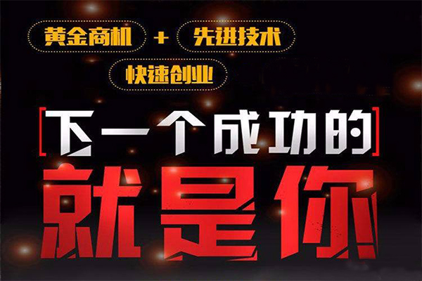 选择何种方式才能更好的创业致富呢？