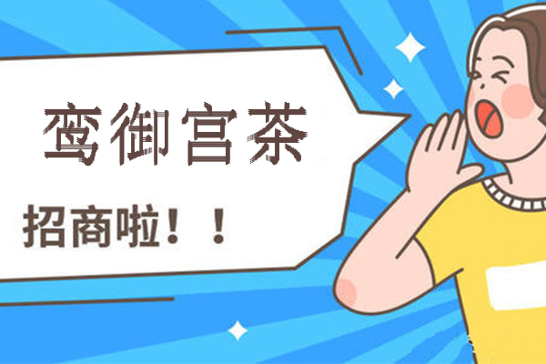 幸运咖加盟