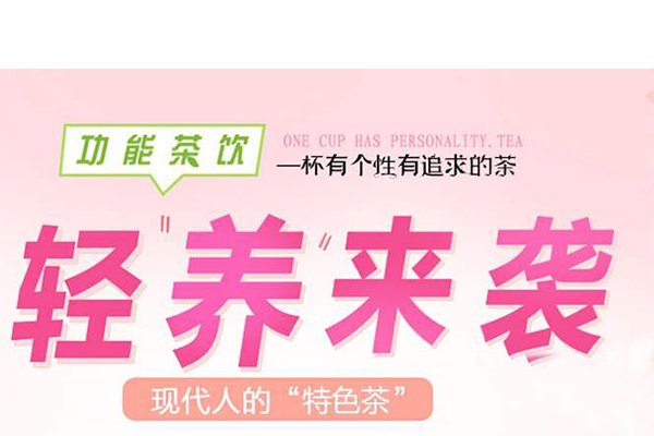 幸运咖奶茶饮品加盟利润