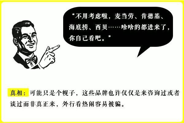 餐饮小白必须要学会的选址方法和加盟流程