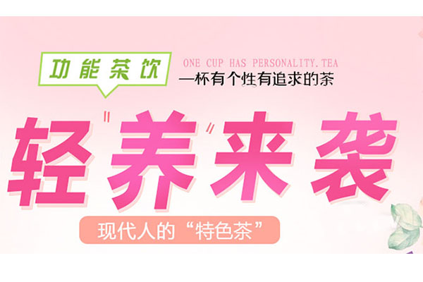 火爆奶茶市场的幸运咖，正式开通加盟模式了