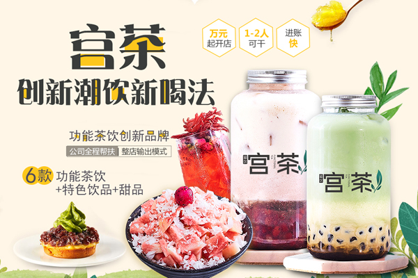 2020年,关于饮品行业的发展将会是什么样的?