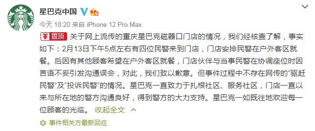 赶走在门口吃盒饭的民警