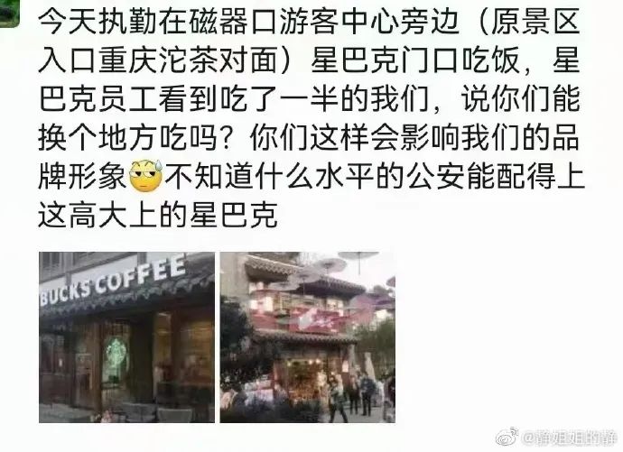 赶走在门口吃盒饭的民警
