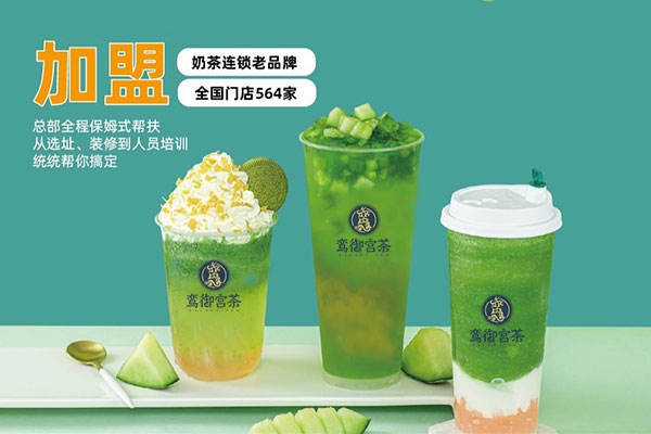 幸运咖水果茶怎么加盟的