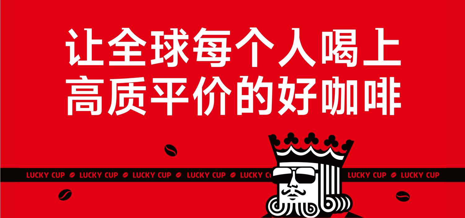 幸运咖加盟条件和费用