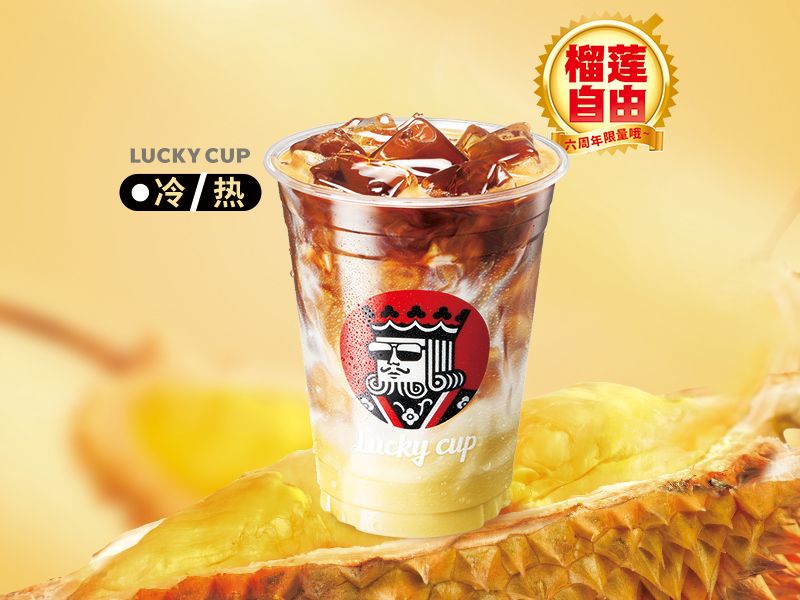 金枕榴莲拿铁