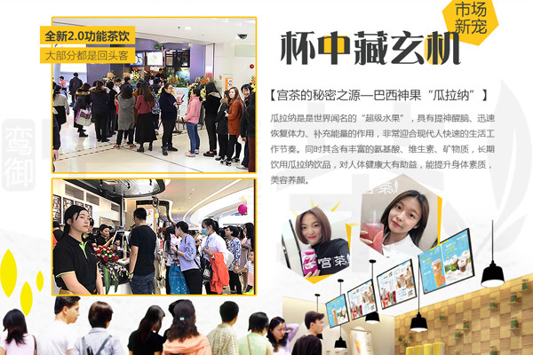 奶茶加盟开店可靠吗？开店费用大概需要多少钱